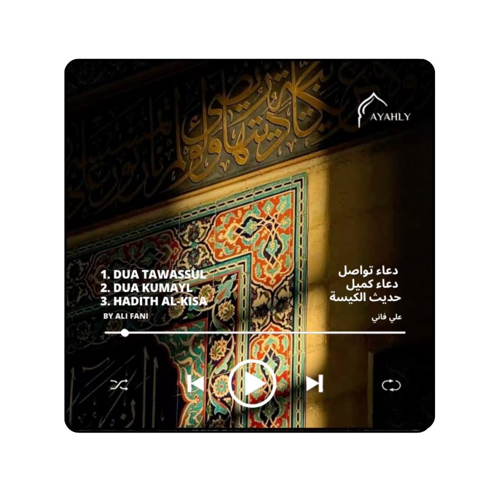 Ahlulbayt Duas Quran Speaker Magnet