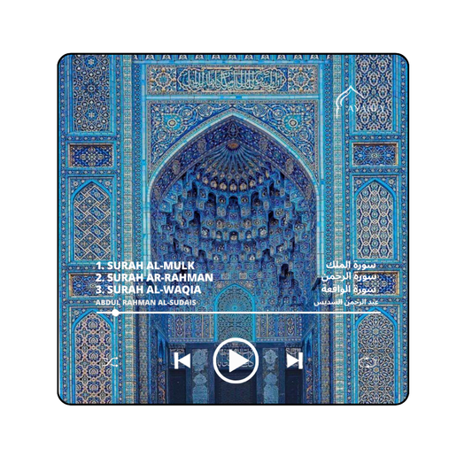 Al-Mulk, Ar-Rahman and Al-Waqia Quran speaker magnet recited by Abdul Rahman Al-Sudais