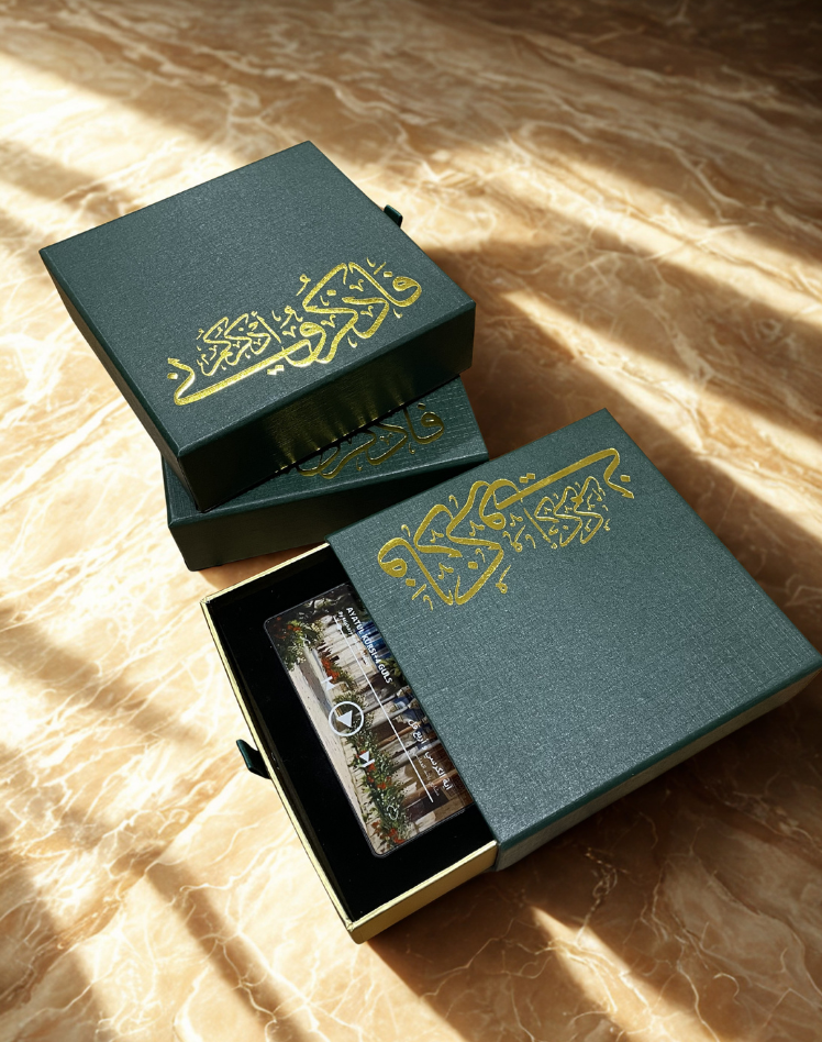 Ayahly single gift box in dark green with gold Arabic calligraphy, opened to show a Quran speaker magnet