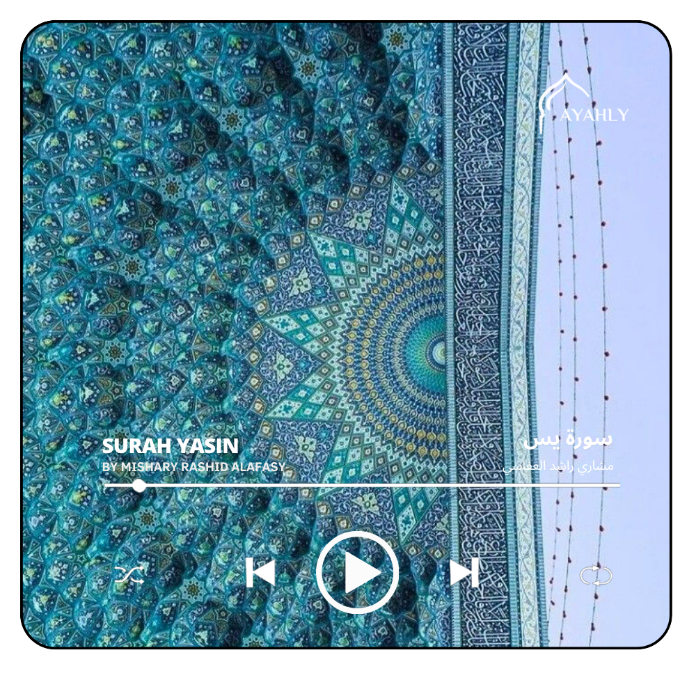 Favourite Surahs Gift Set