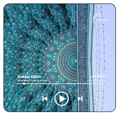 Favourite Surahs Gift Set