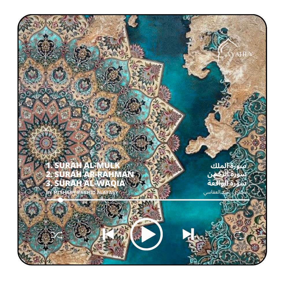 Favourite Surahs Gift Set