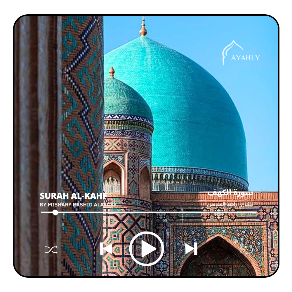 Favourite Surahs Gift Set