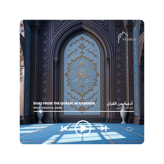 Quran Speaker Magnet: Duas from the Quran