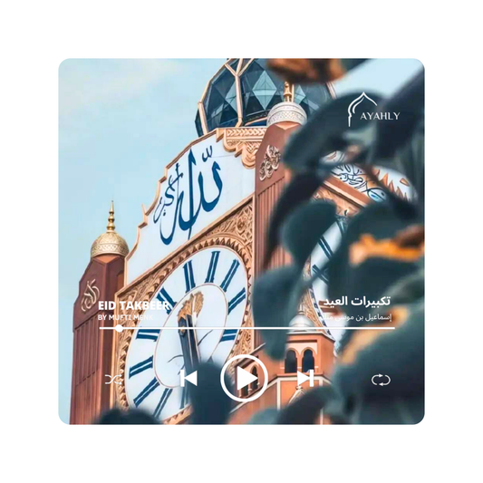 Quran Speaker Magnet: Eid Takbeer