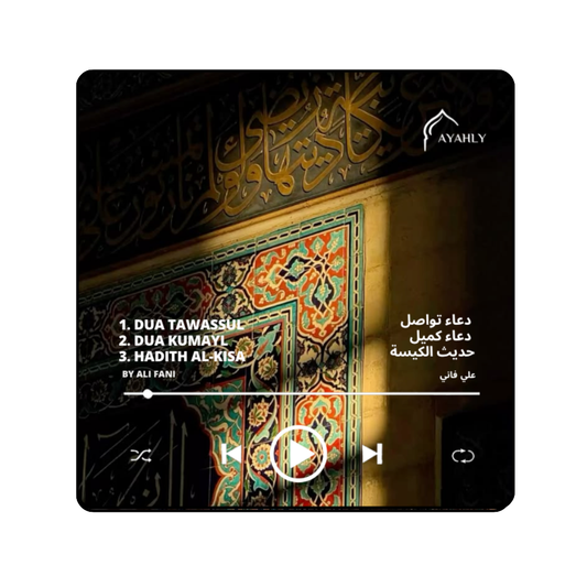 Ahlulbayt Duas Quran Speaker Magnet