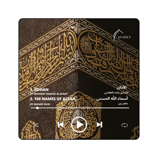 Adhan and 100 Names of Allah Quran speaker fridge magnet featuring Mishary Rashid Alafasy and Maher Zain