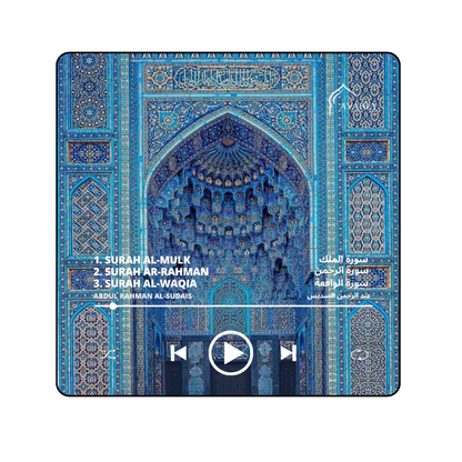 Al-Mulk, Ar-Rahman and Al-Waqia Quran speaker magnet recited by Abdul Rahman Al-Sudais