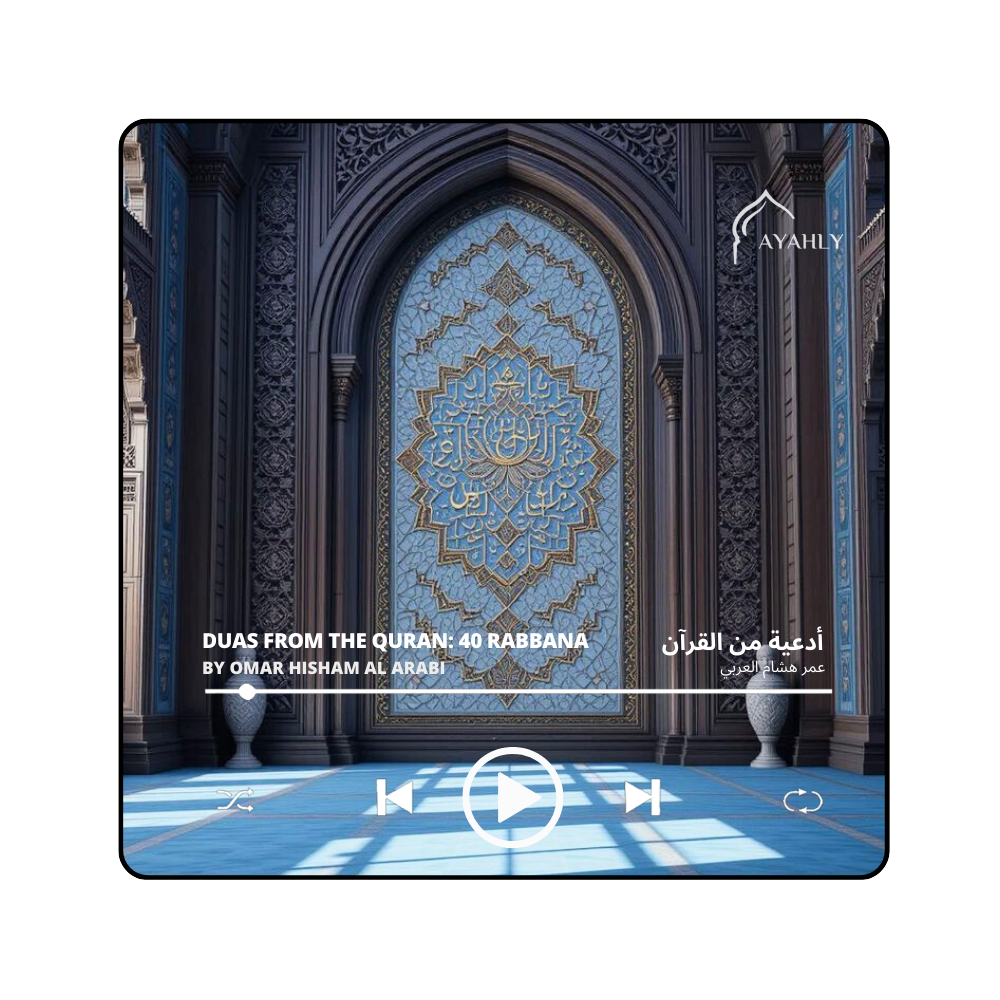 Duas from the Quran speaker fridge magnet with the 40 Rabbana duas recited by Omar Hisham Al Arabi