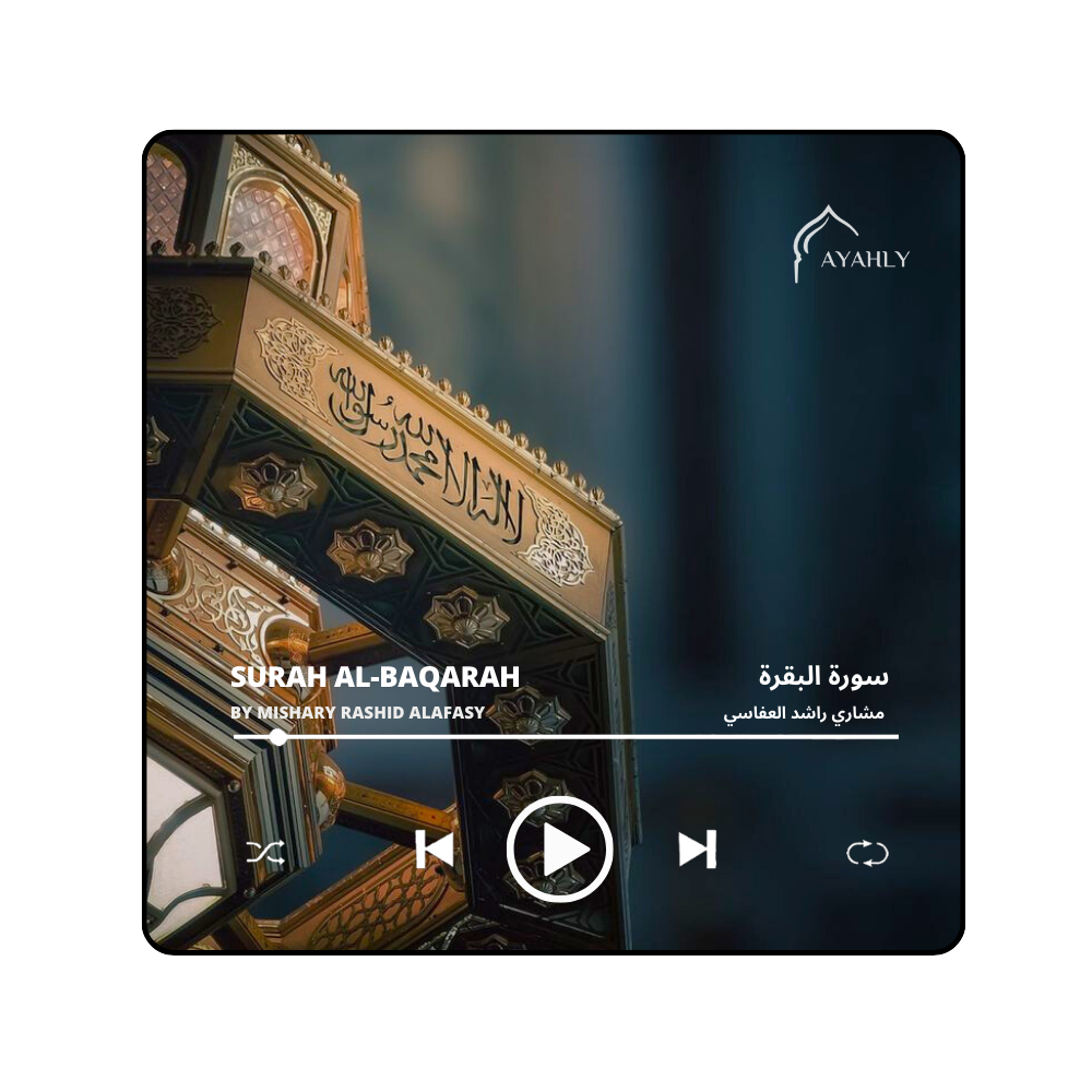 Surah Al-Baqarah Quran speaker fridge magnet recited by Mishary Rashid Alafasy