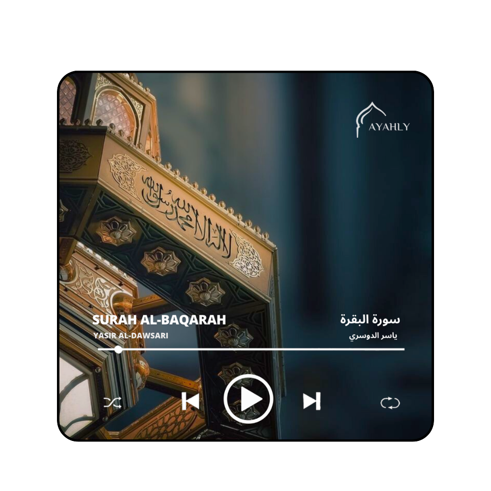 Surah Al-Baqarah Quran speaker magnet recited by Yasir Al-Dawsari