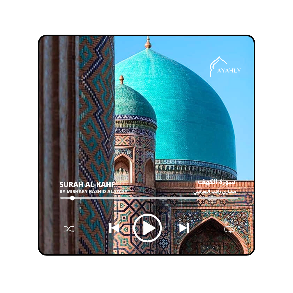 Surah Al-Kahf Quran speaker fridge magnet recited by Mishary Rashid Alafasy with turquoise dome artwork