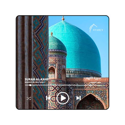 Surah Al-Kahf Quran speaker magnet recited by Maher Al-Mu'aiqly with turquoise dome artwork