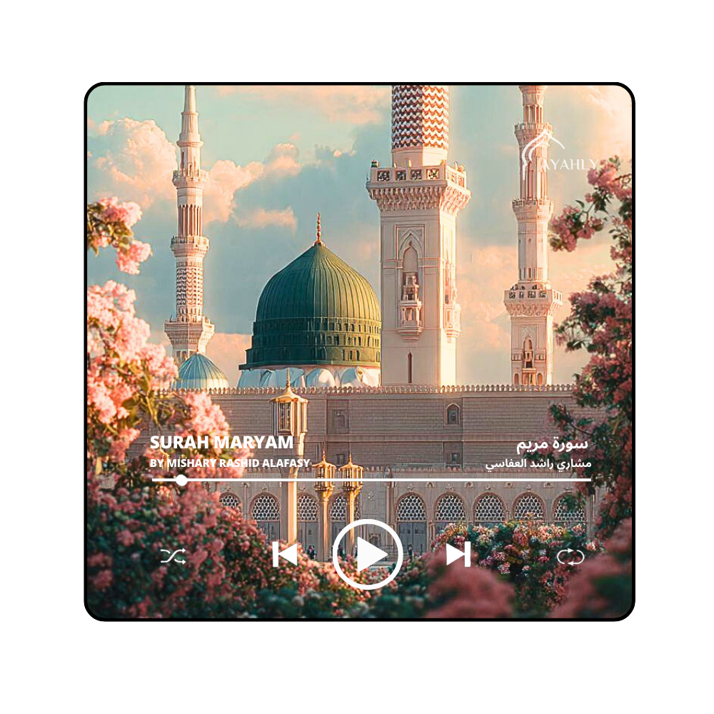 Surah Maryam Quran speaker fridge magnet recited by Mishary Rashid Alafasy with green dome mosque artwork