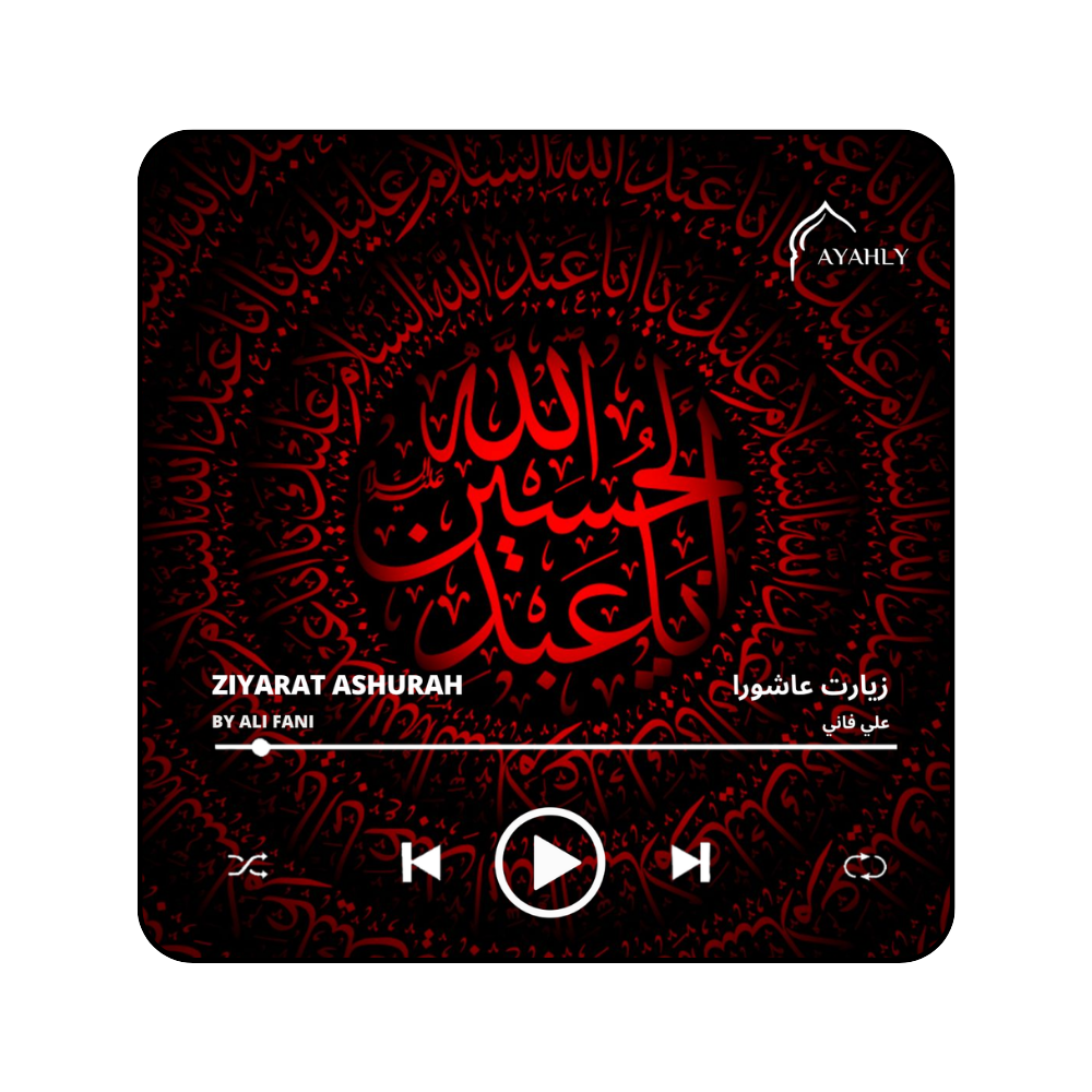 Ziyarat Ashura speaker magnet recited by Ali Fani with red Arabic calligraphy artwork